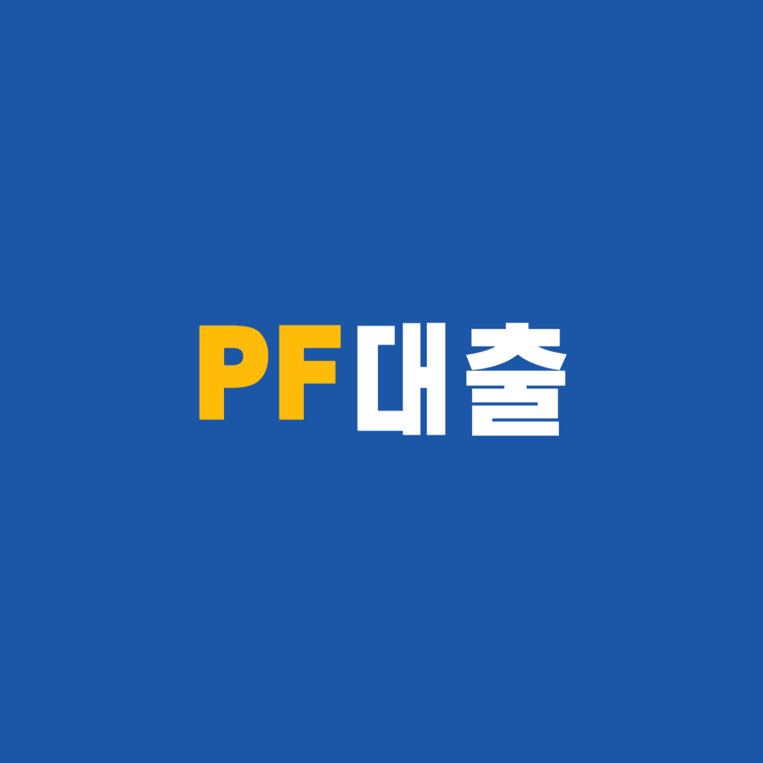 PF대출, 프로젝트파이낸싱, 부동산PF, 대규모자금조달, PF대출리스크, PF대출장점, 부동산개발, 인프라사업, 대출구조, 금융기관컨소시엄, 대출승인절차, 부동산투자, 프로젝트자금, PF대출특징, 사업성분석, 리스크관리, PF대출금리, 대출계획, PF대출성공사례, 부동산금융, 상업용부동산, 대출승인, PF대출유의점, PF리스크분석, 프로젝트투자