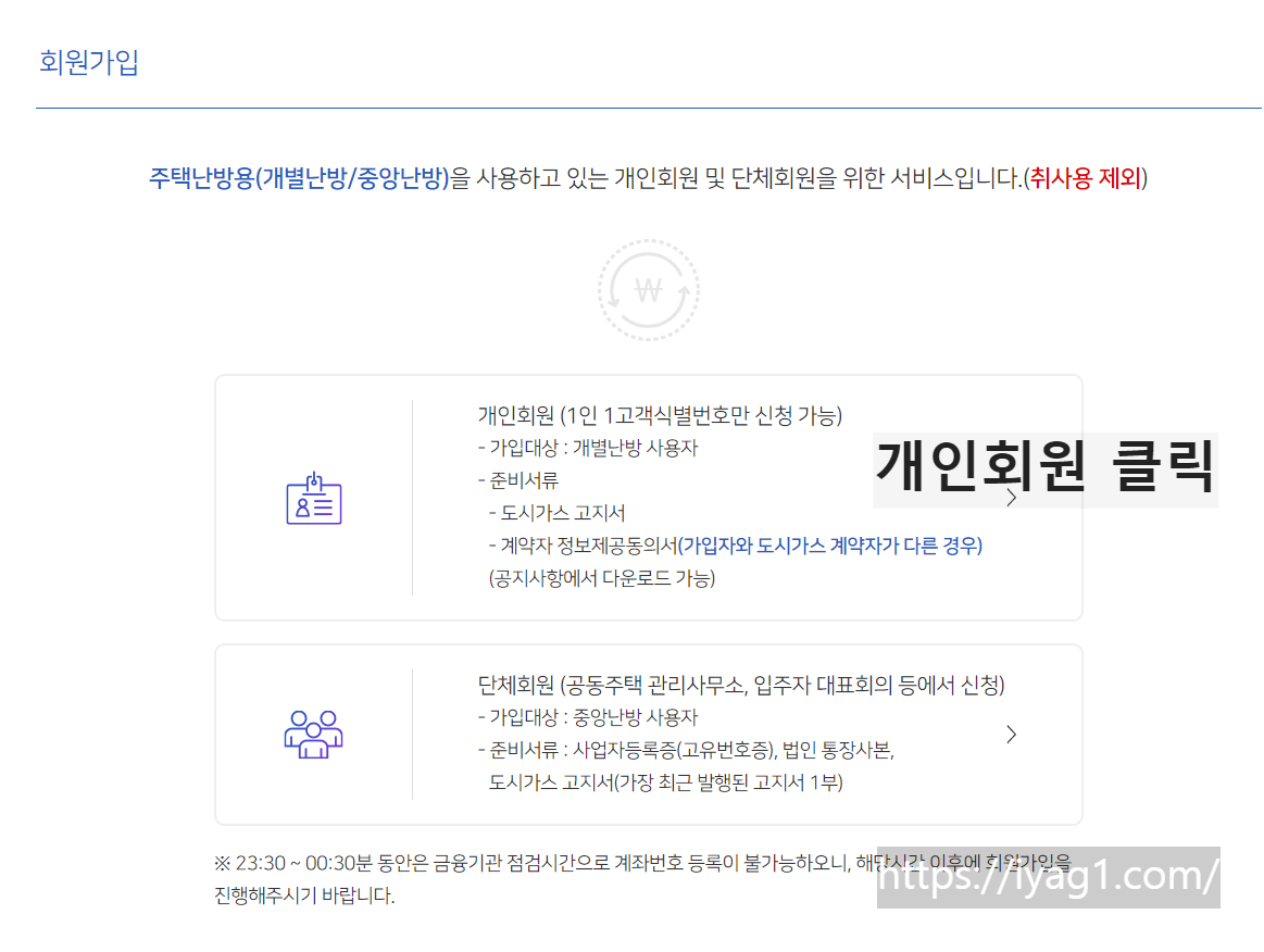 도시가스 절약 캐쉬백 에너지 캐쉬백