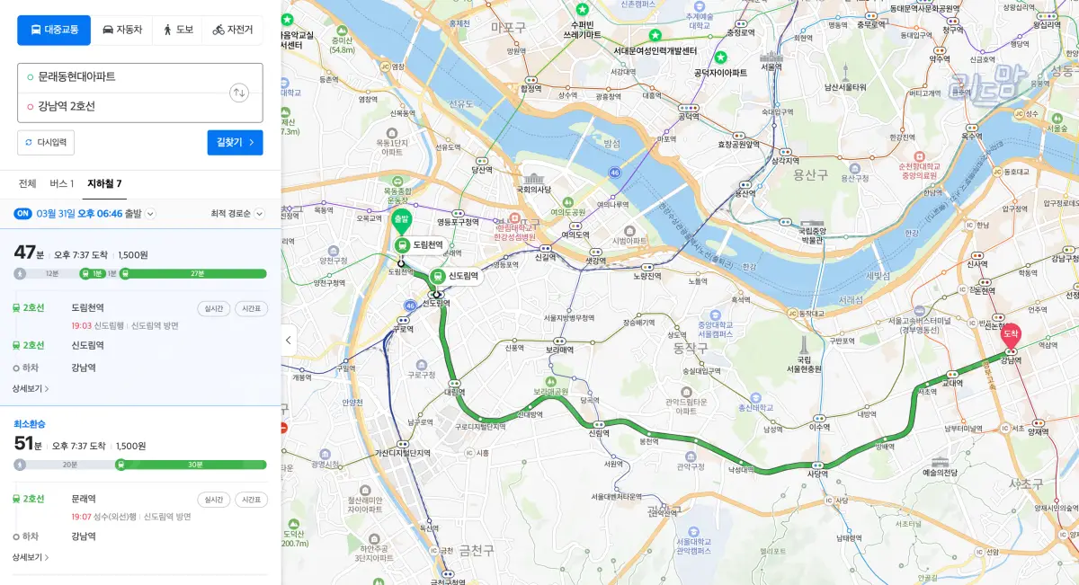 영등포구-문래동6가-현대아파트1차-강남접근성