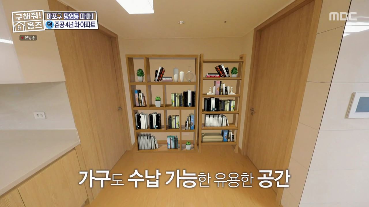 구해줘홈즈 마포구 망원동 망원 도보로만 하우스 매물 가격 및 구조 인테리어 리모델링 최종선택 소개
