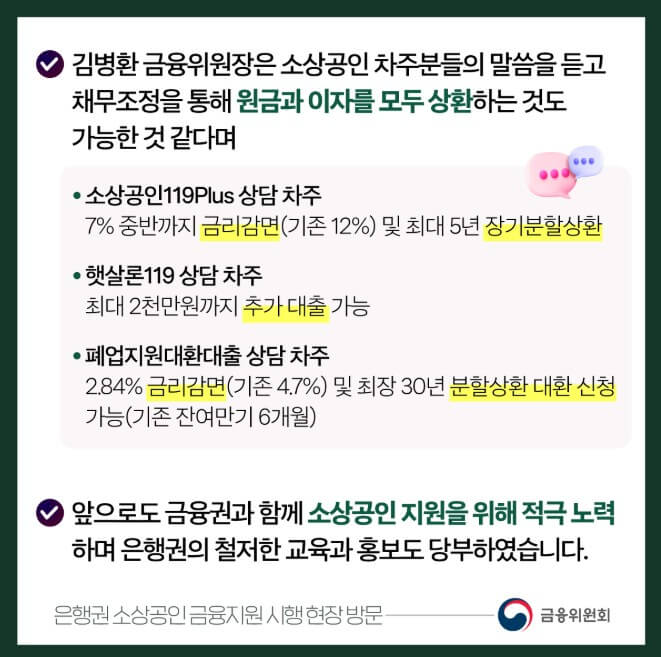 소상공인정책자금 8