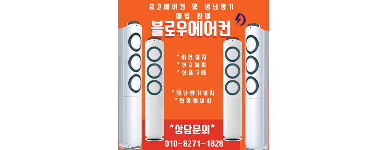 당진시 에어컨설치