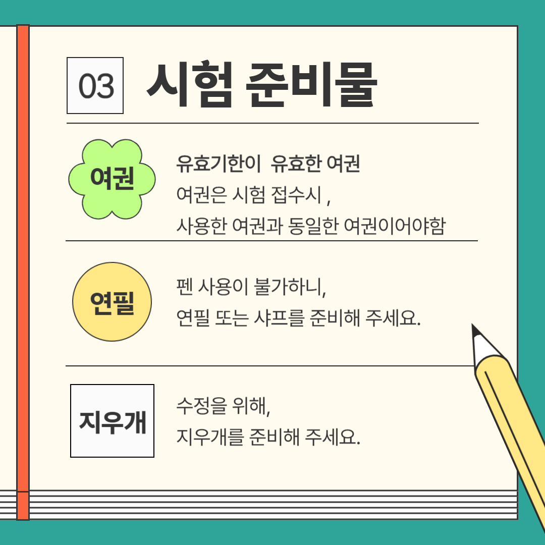 아이엘츠(IELTS) 시험정보 총 정리(아이엘츠란, 시험유형 시험비용,시험준비물 등)