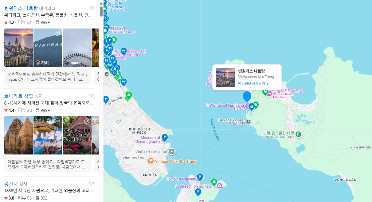 나트랑 4월 날씨 옷차림 추천 여행지