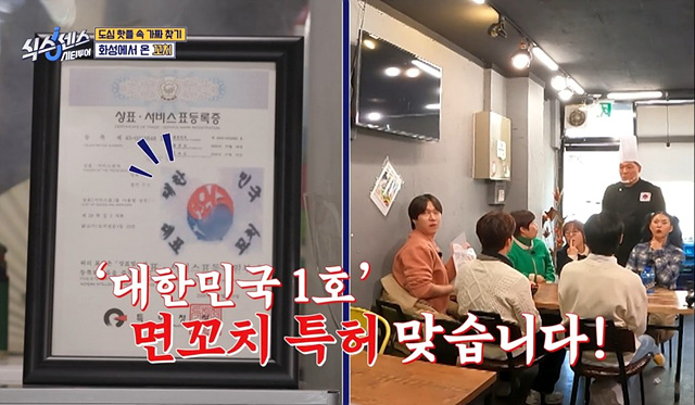 식스센스 수원 2회 맛집 정보 김치폭탄통닭 75cm파르페 냉면꼬치 디믈리에 도토리캐리커쳐 여행