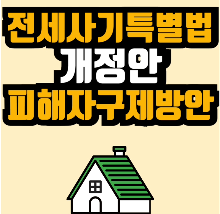 구제방안 포스터