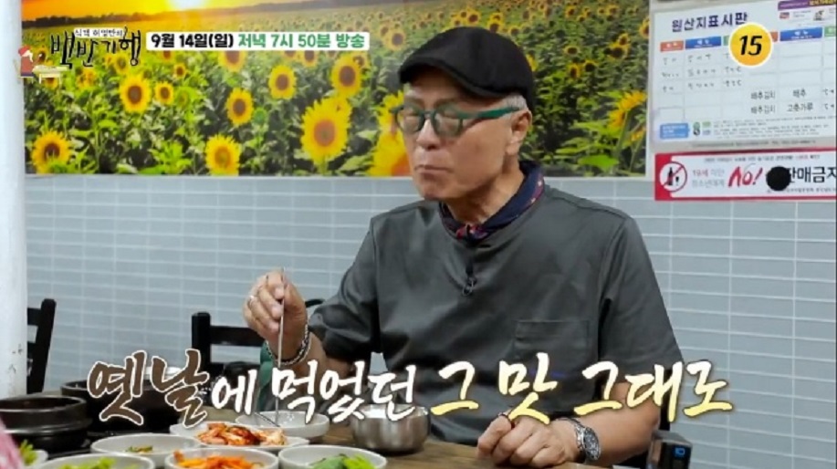 창원-장어탕-장어국-백반집-롯데식당