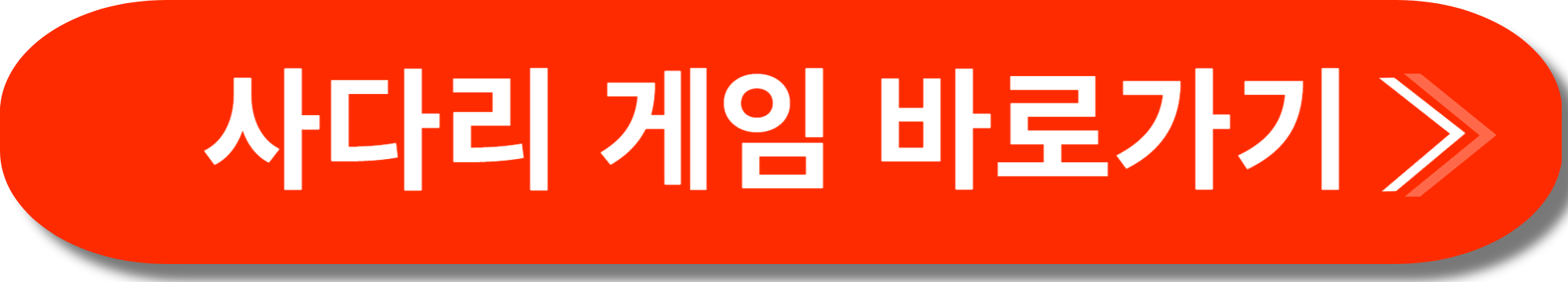 네이버 돌림판 게임 사진