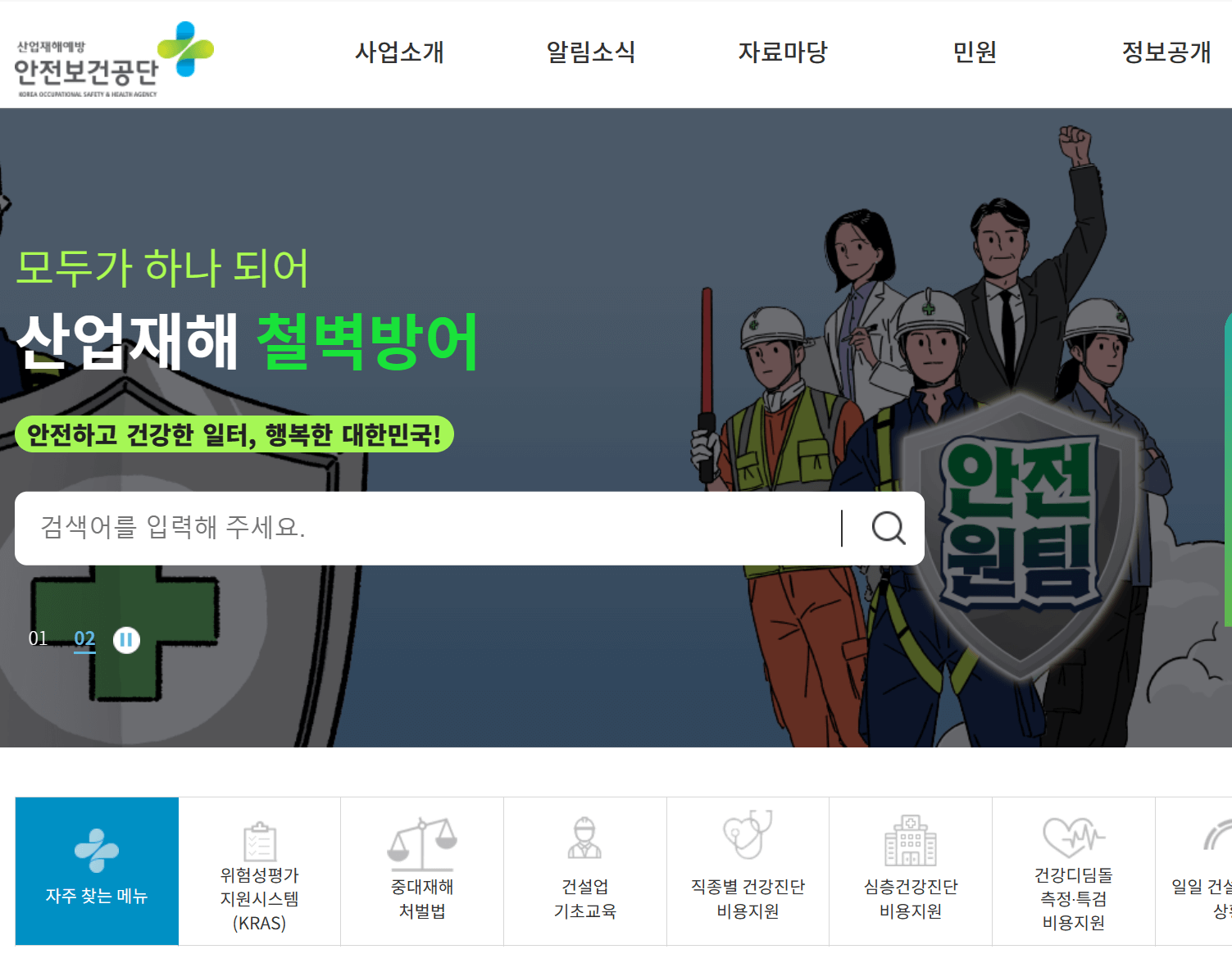 뇌심혈관 건강진단 비용지원