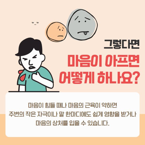 감정노동스트레스해소법