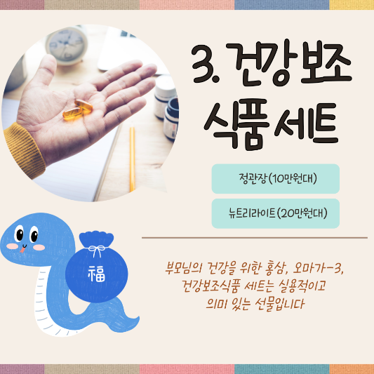 부모님 새해선물 추천