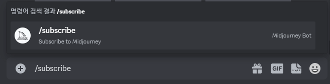 미드저니 유료 가격