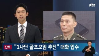 유재은 법무관리관