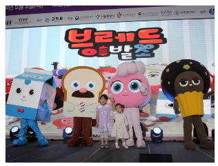 제40회 서울국제관광전