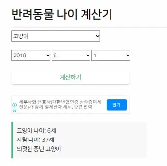 환갑 나이 계산 방법 간단 공식 및 연도별 적용법 정리_17
