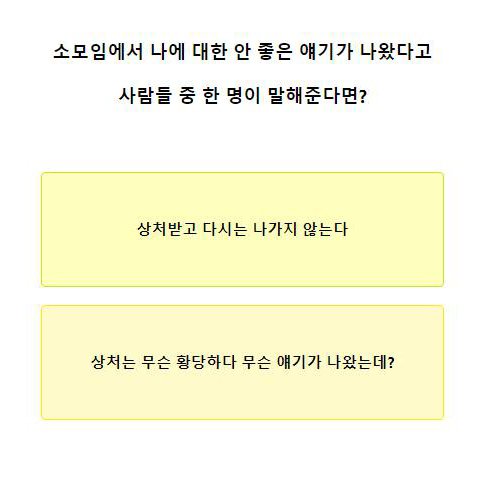 테스트잇 성격 스티커팩