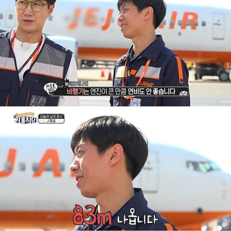 항공기 여객기 비행기 연비는 얼마나 되나? ✈ 태양광