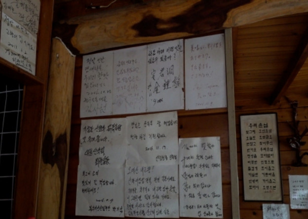 사노라면 구룡령 삼대모녀 식당