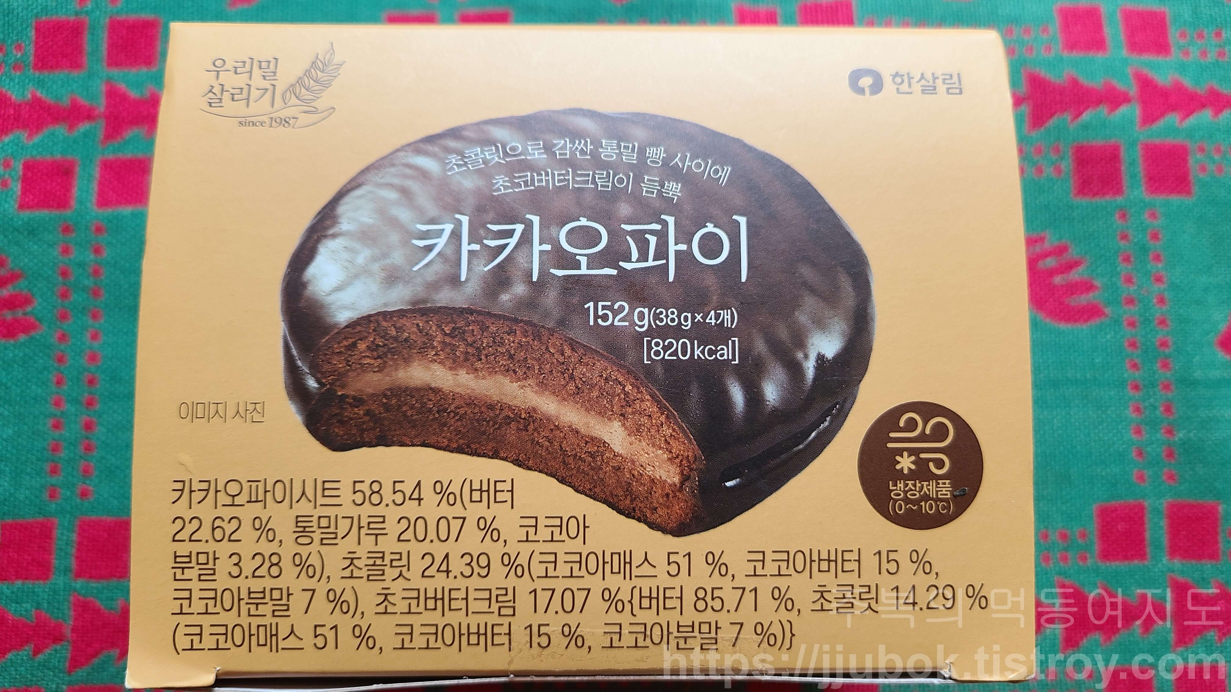 한살림-카카오파이-정보