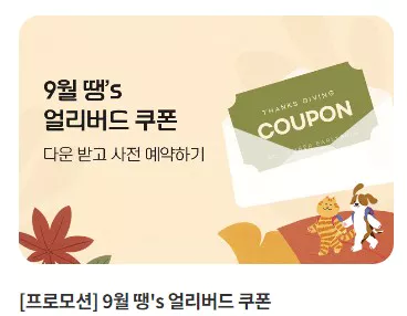 그린카 이벤트