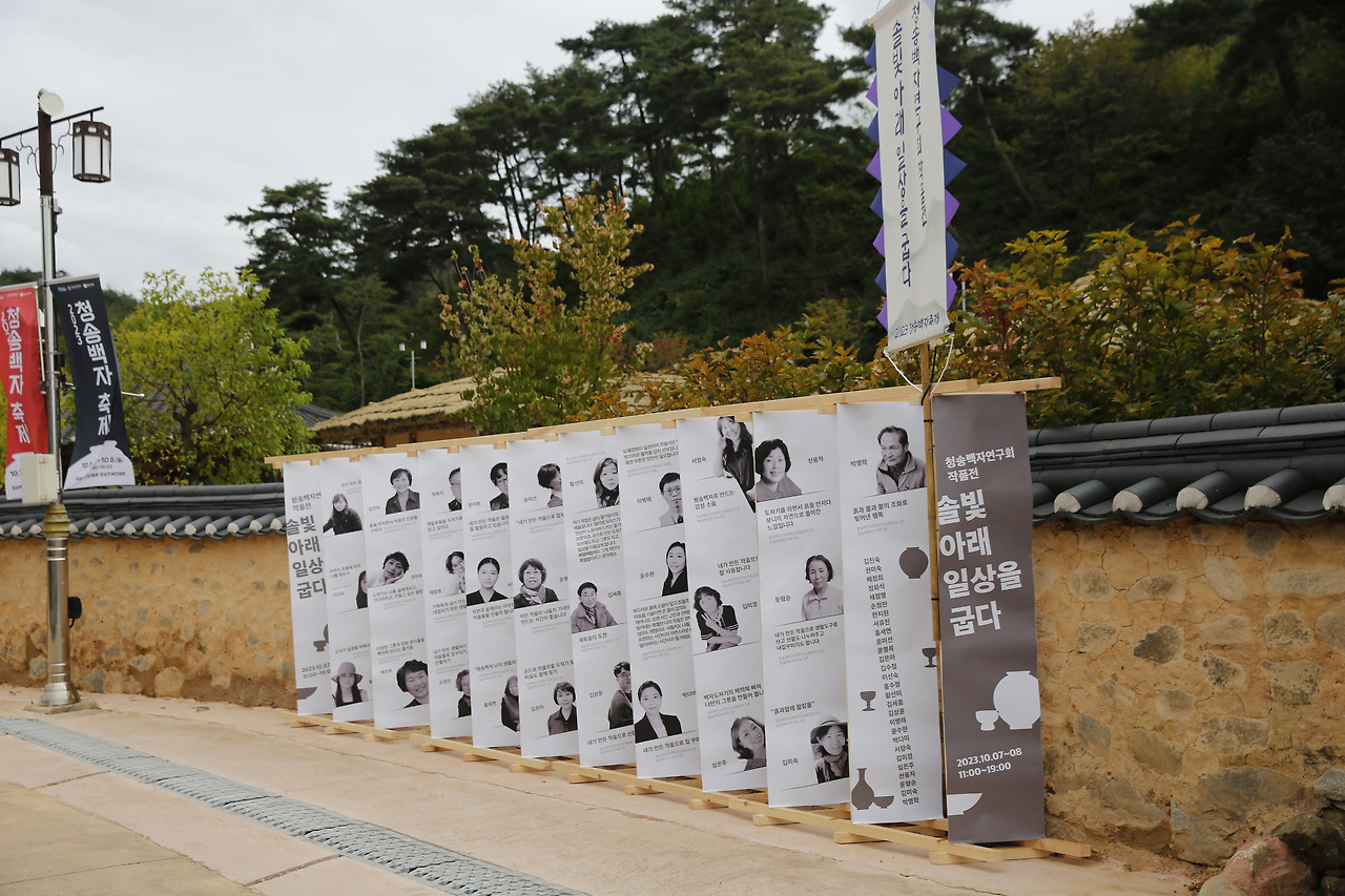  제 1회 청송백자축제 체험 상세 설명