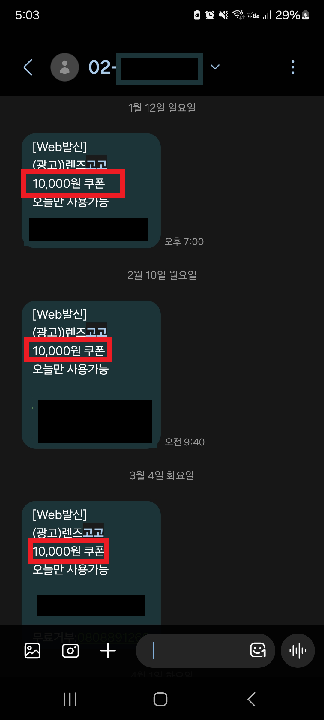 콘택트렌즈-저렴하게-사는-2가지방법-모르면-만원-손해