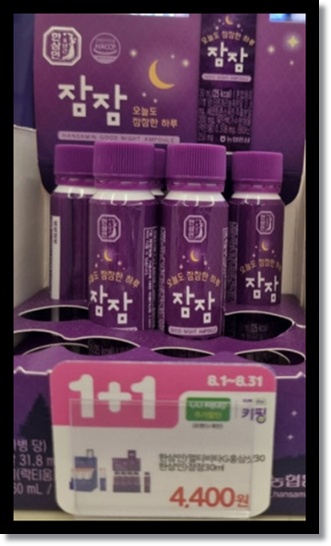 한삼인 잠잠, '숙면의 과학'을 담은 수면보조음료 편의점 신상품 한삼인의 '잠잠' 분석