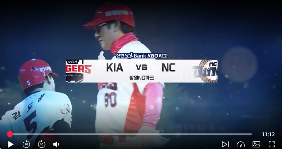 기아 VS NC 하이라이트