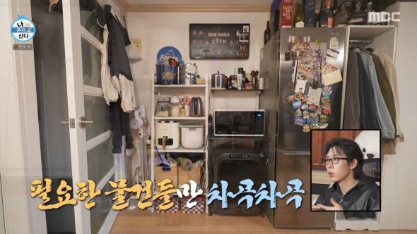 배나라 나혼자산다 출연