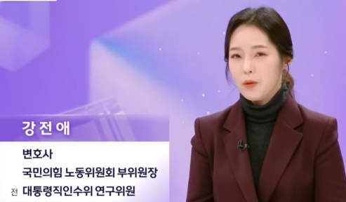 강전애 국민의힘 대변인 대선 단일화 과정 비대위 비판