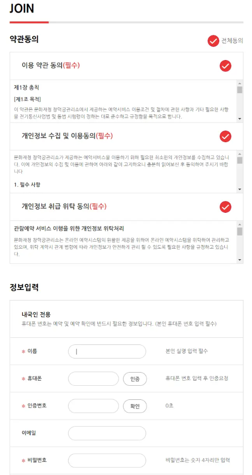 창덕궁 후원