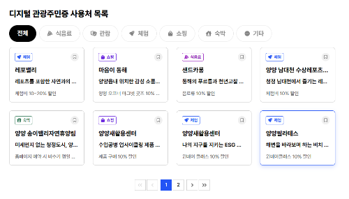 양양 사용처 확인하기