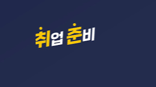 월드잡플러스 소개 영상