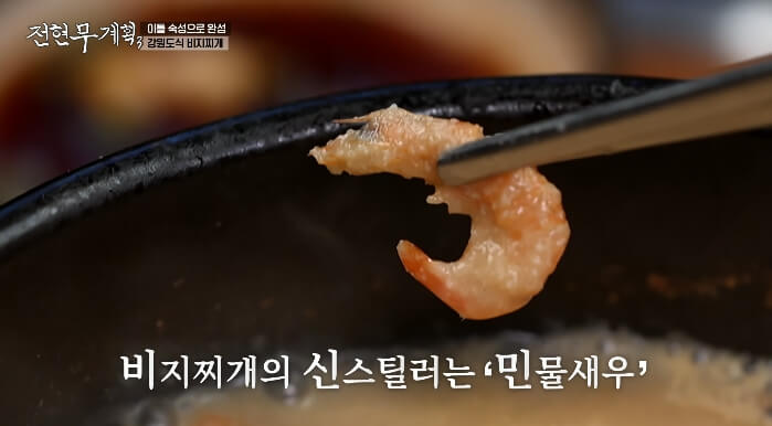 민물새우