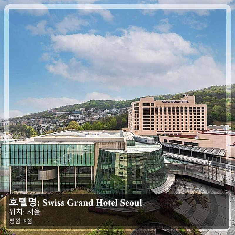 Swiss Grand Hotel Seoul_4