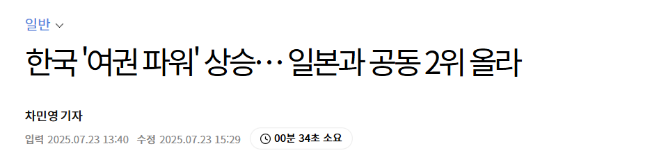 한국 여권 순위