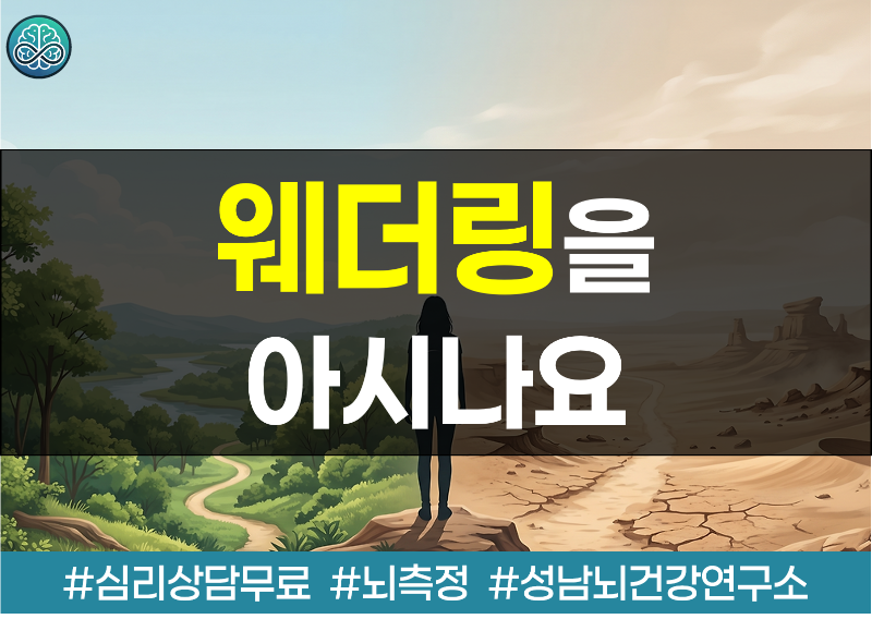 '웨더링(Weathering)'의 경고 - 2026 건강 리포트