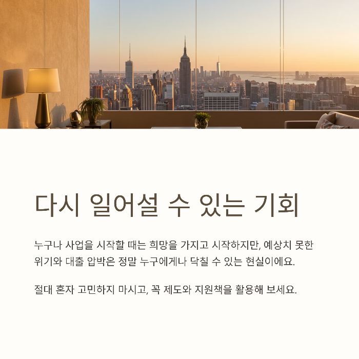 소상공인 빚탕감 신청