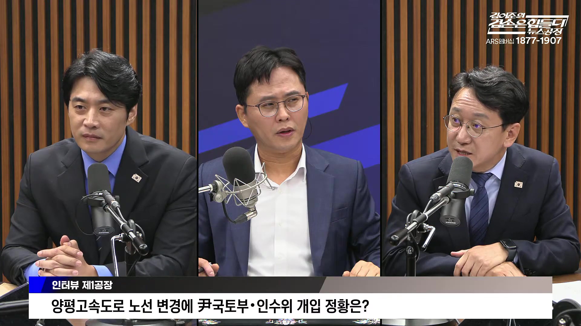 김어준의 겸손은힘들다 뉴스공장 2025년 10월 14일 화요일 [천준호, 한준호, 노영희, 신용한, 김용남, 주진우, 박승일, 손병호, 주식아가방, 영화공장(사람과 고기)].mp4_20251014_202153.364.jpg
