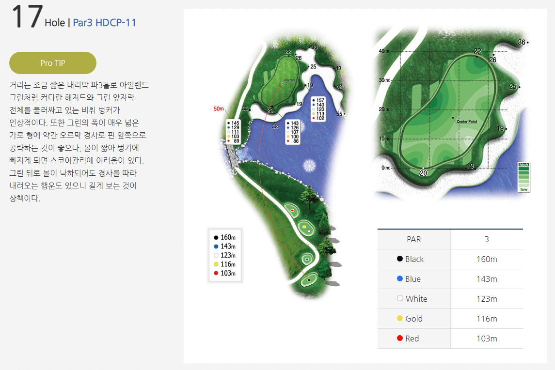 오너스 골프클럽 레이크코스 8