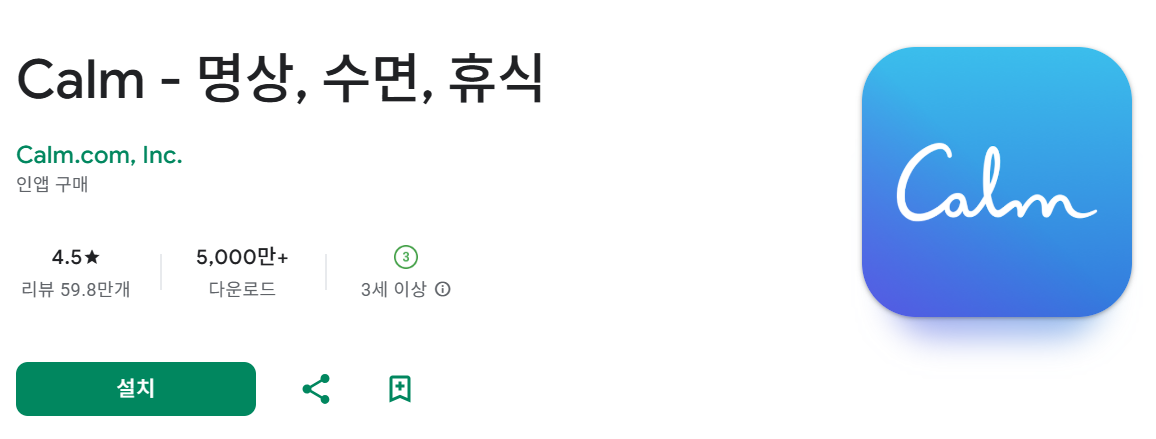 수면 패턴 분석 어플 다운로드