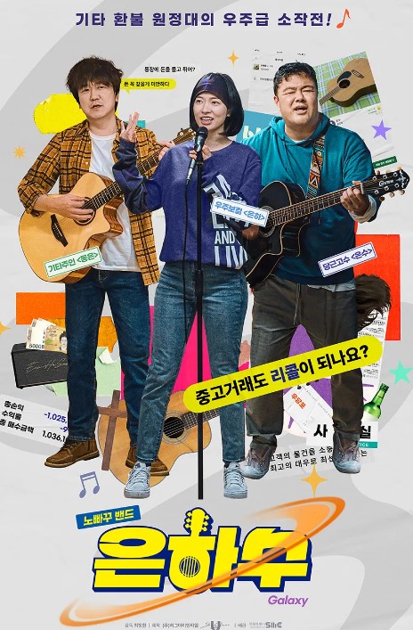 은하수
