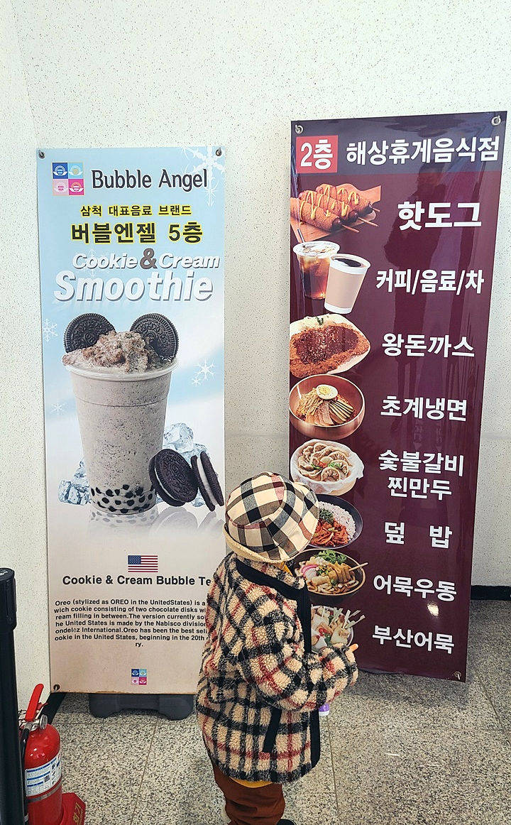 삼척해상케이블카-장호역