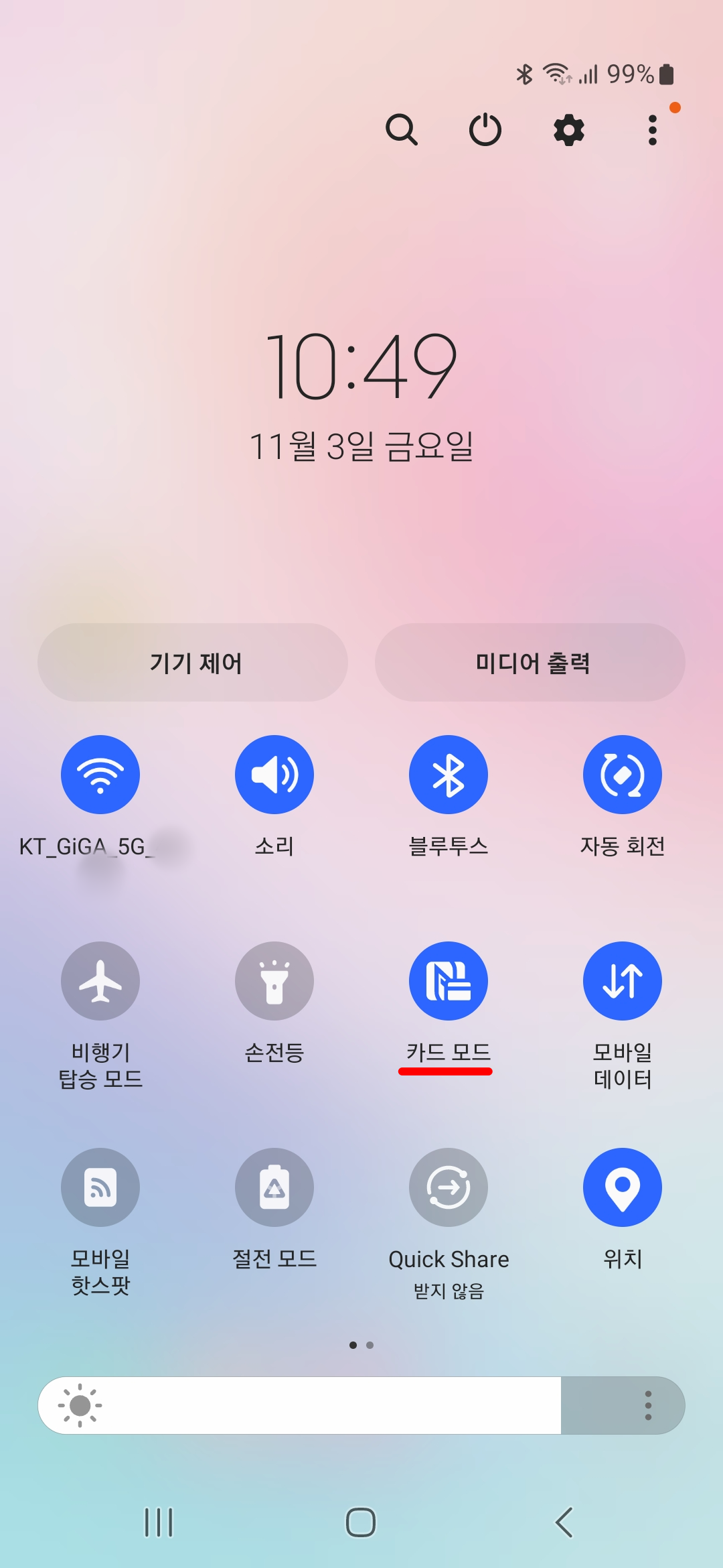 NFC-카드모드