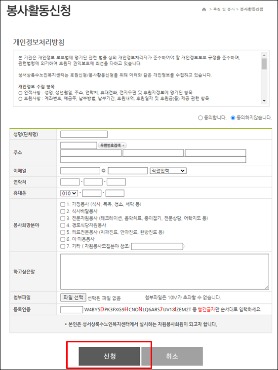 성서재가노인센터-봉사활동