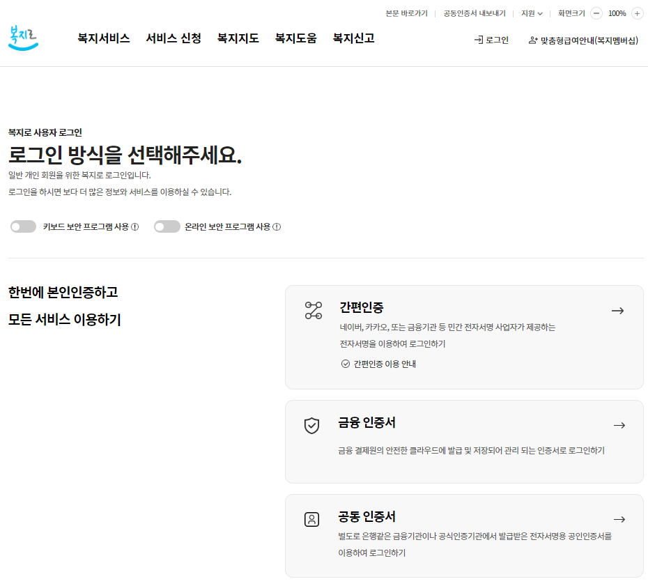 청년월세한시특별지원