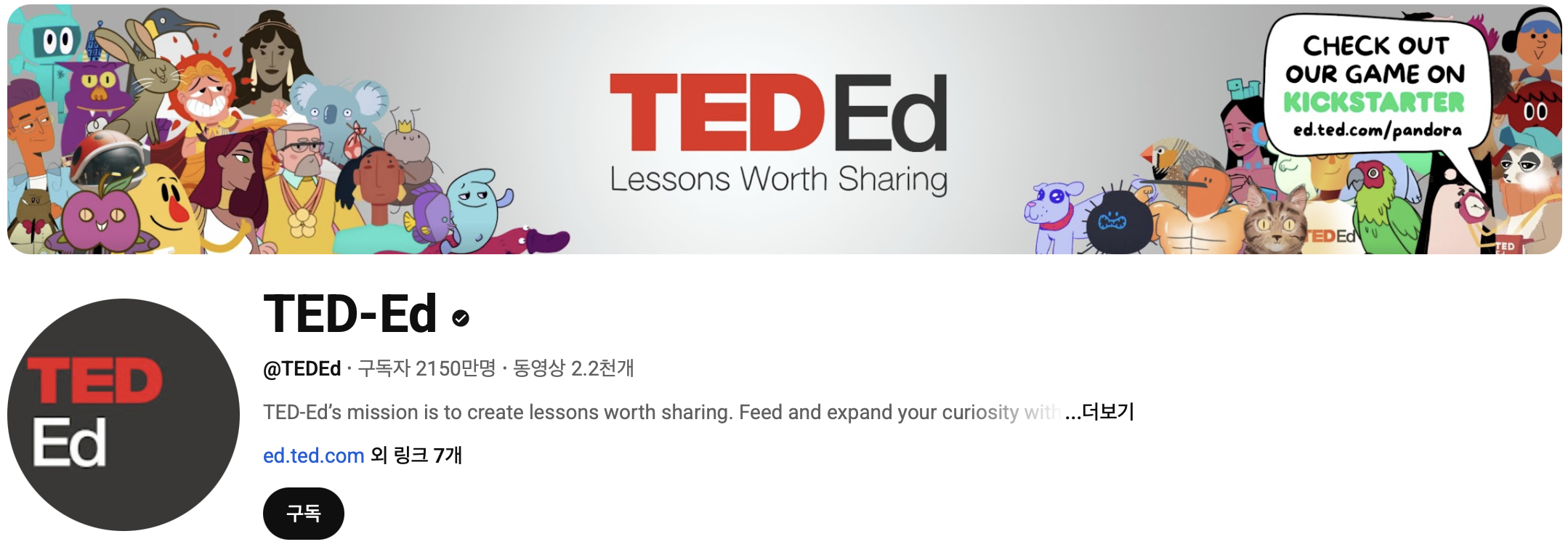 유튜브-TED-Ed