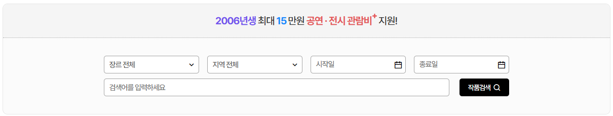 2025 청년문화예술패스 공연 관련 사진