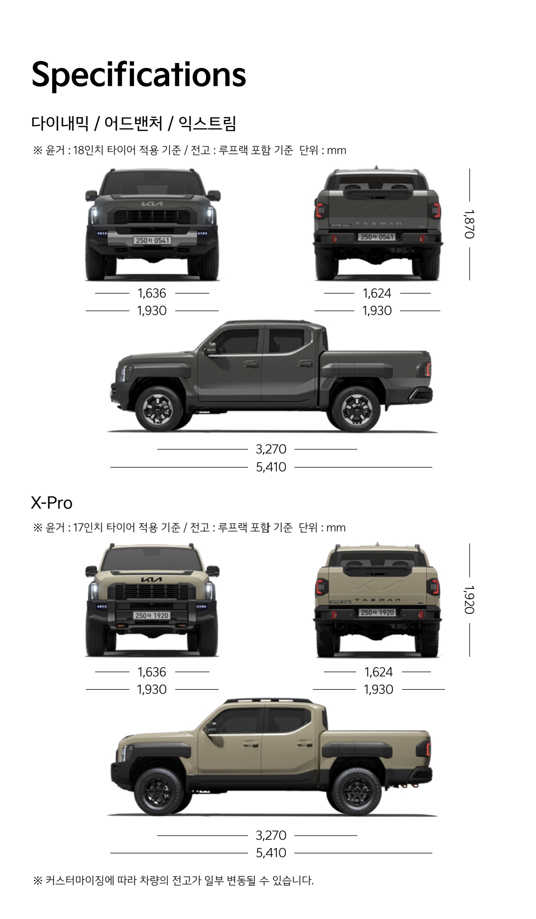 기아차 타스만 가격표 카탈로그