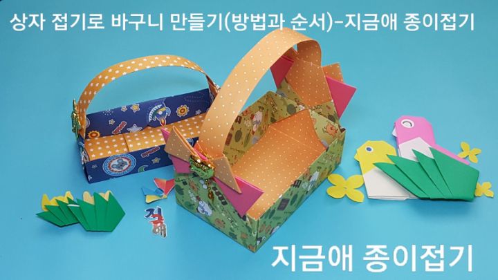 무늬가 재미있는 종이를 선택하여 바구니를 크기를 다르게 하여 만들어 보았습니다.